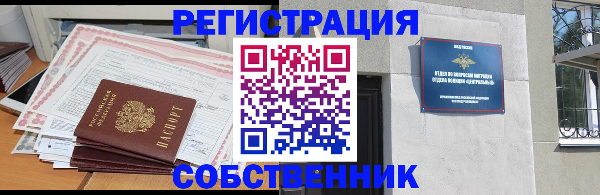 временная регистрация купить в Баймаке
