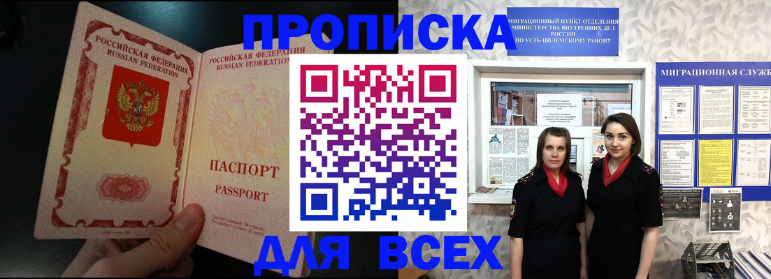 временная регистрация в Баймаке
